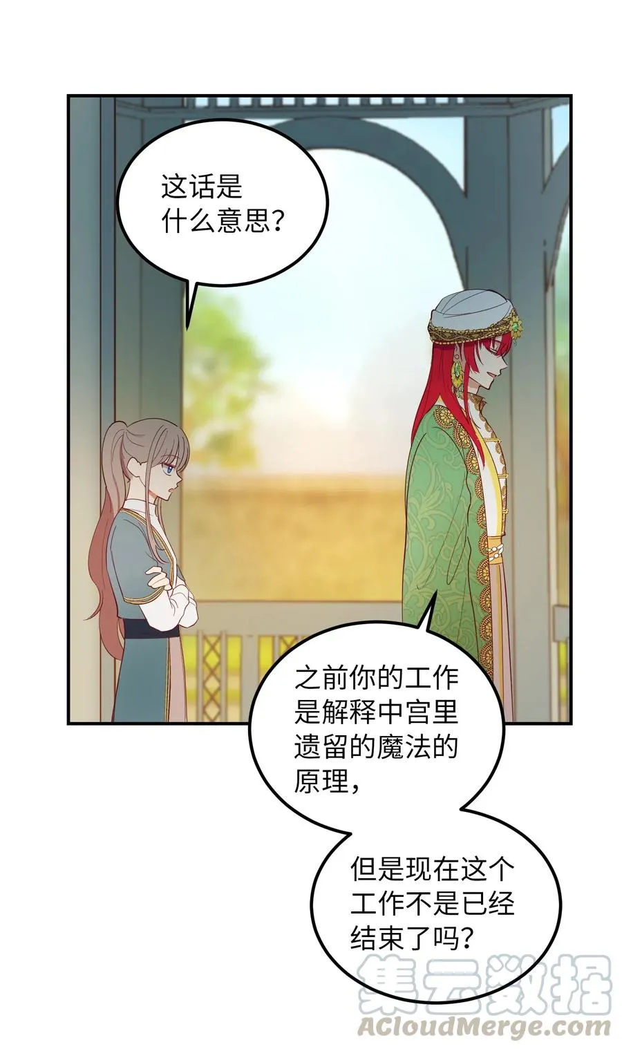 57 异类 第19页
