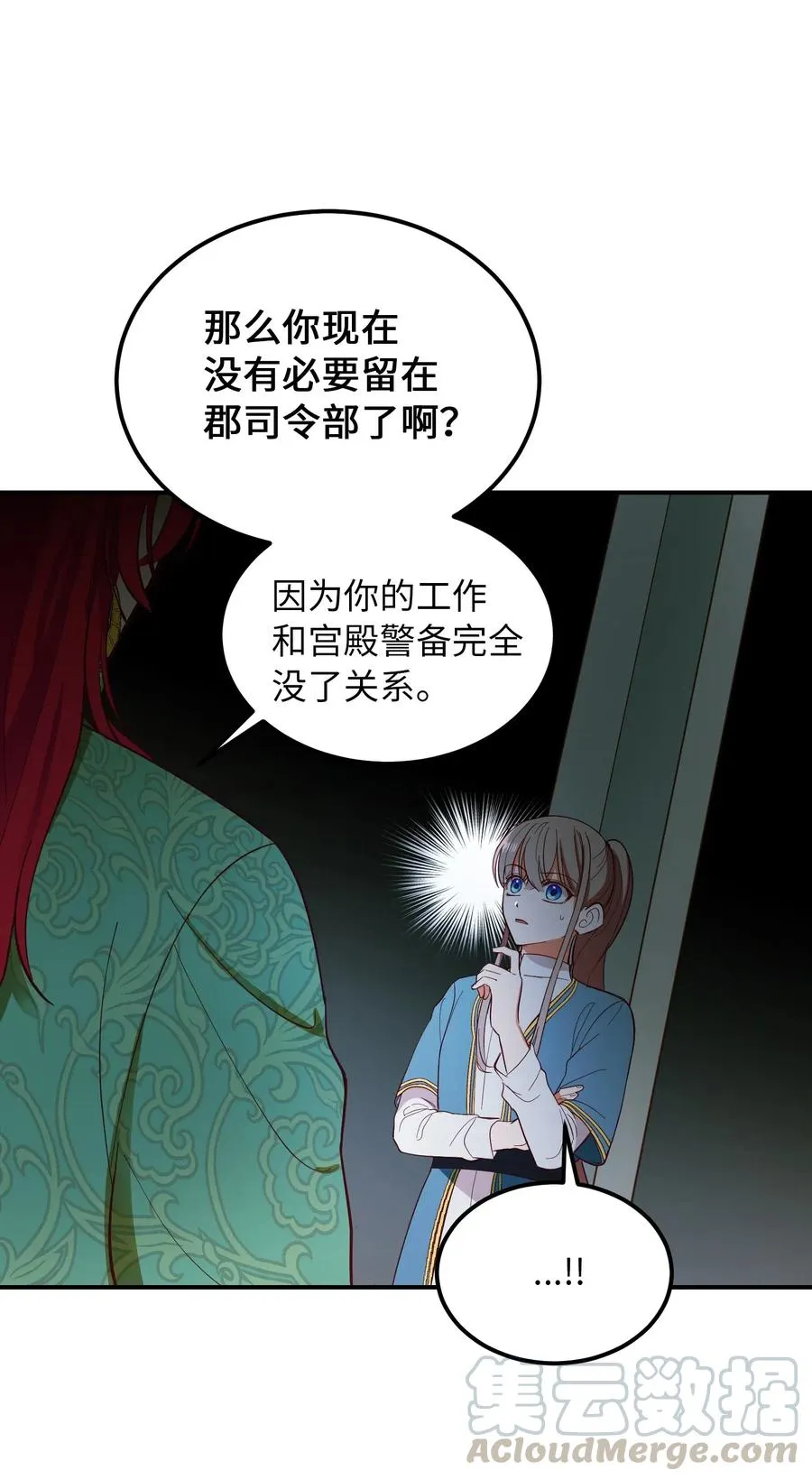 57 异类 第22页