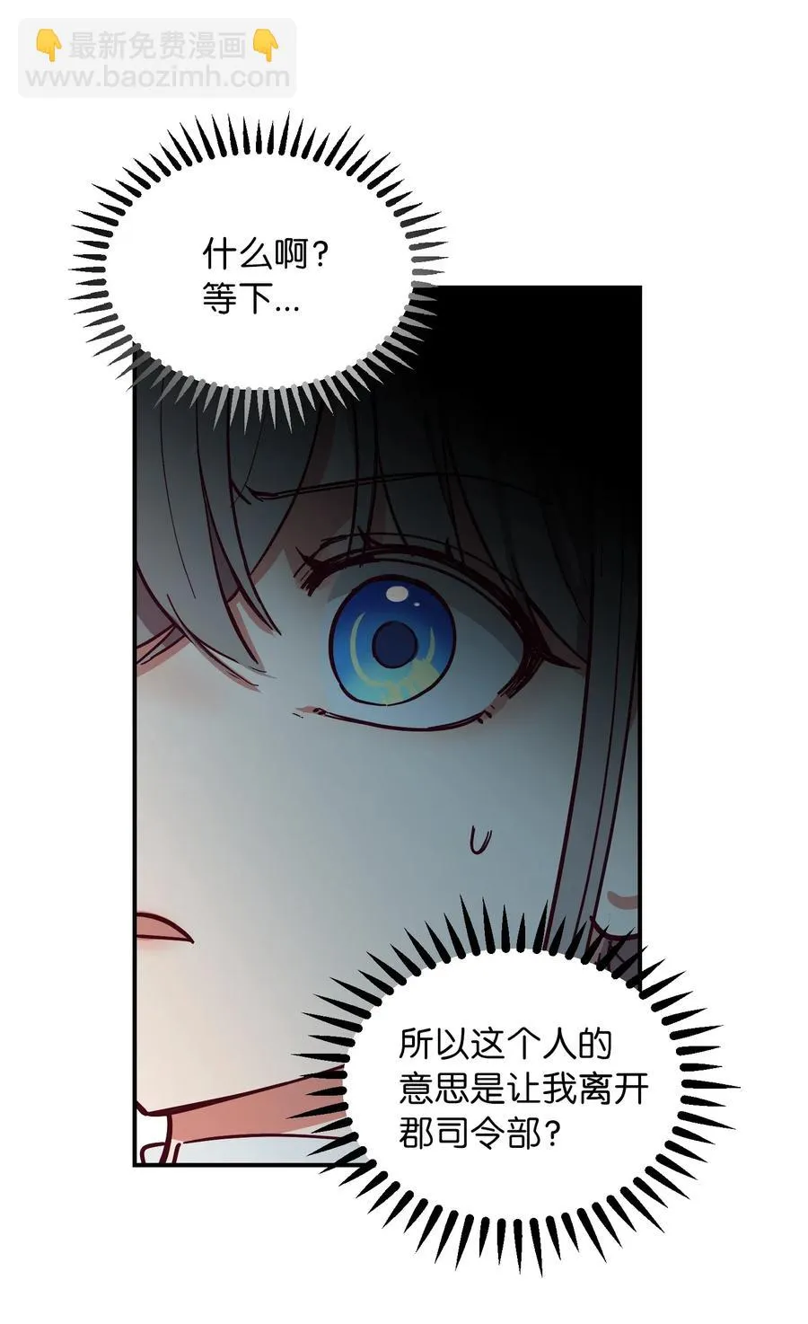 57 异类 第23页
