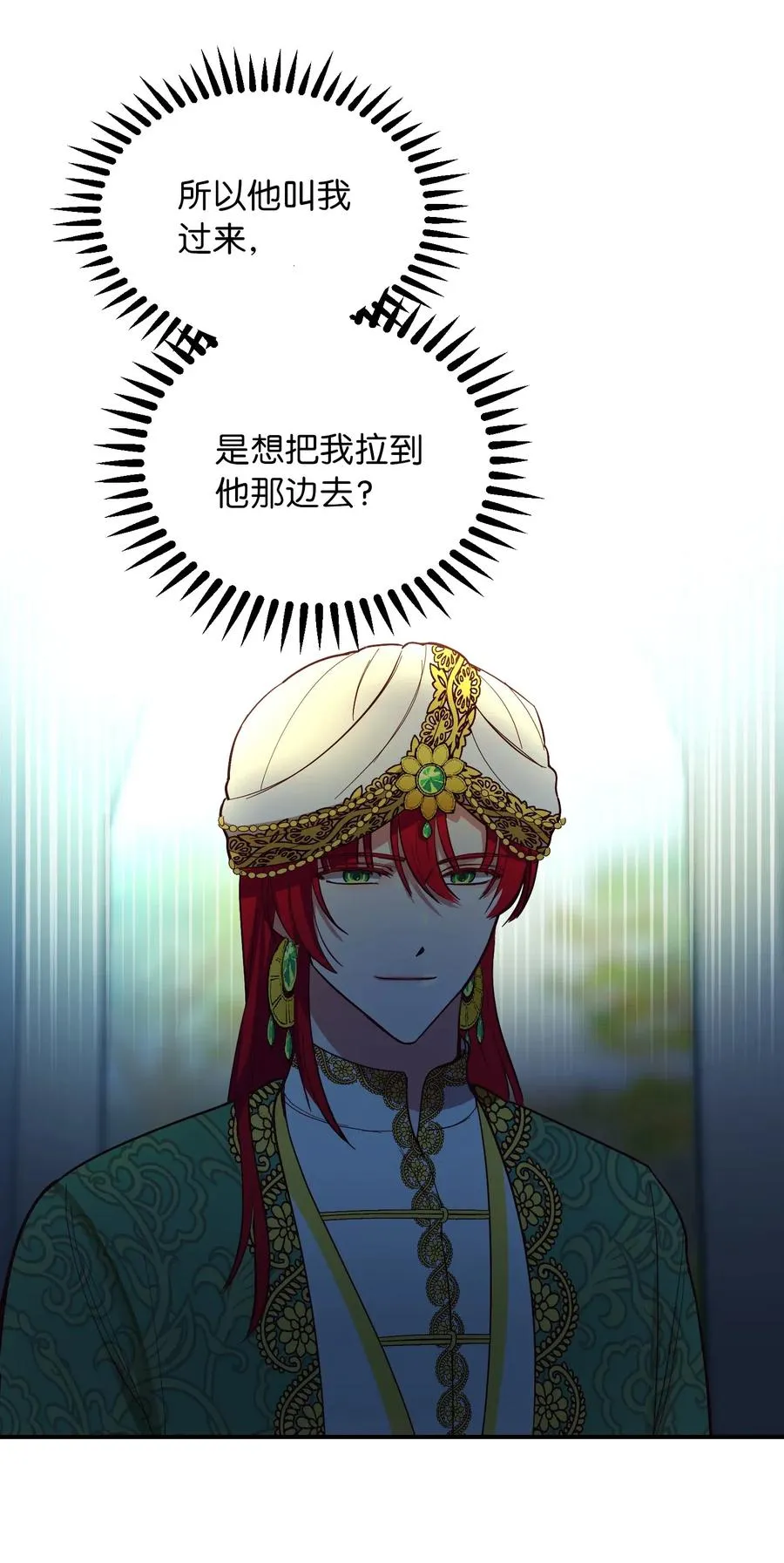 57 异类 第24页