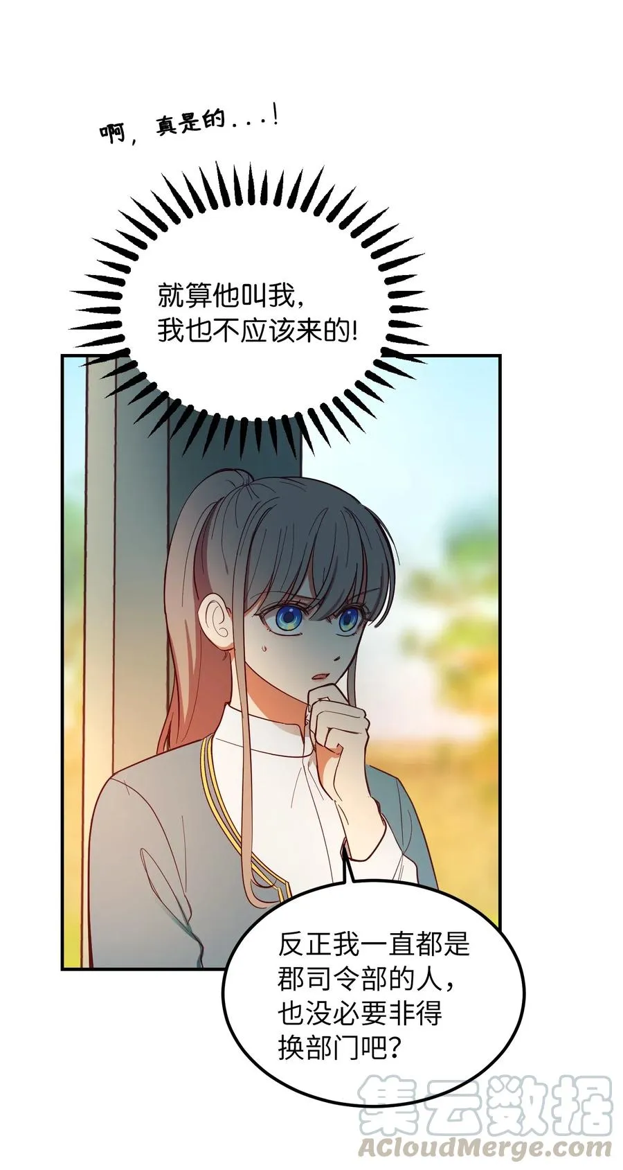 57 异类 第25页