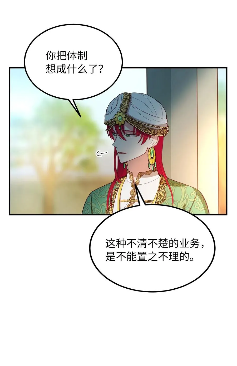 57 异类 第26页