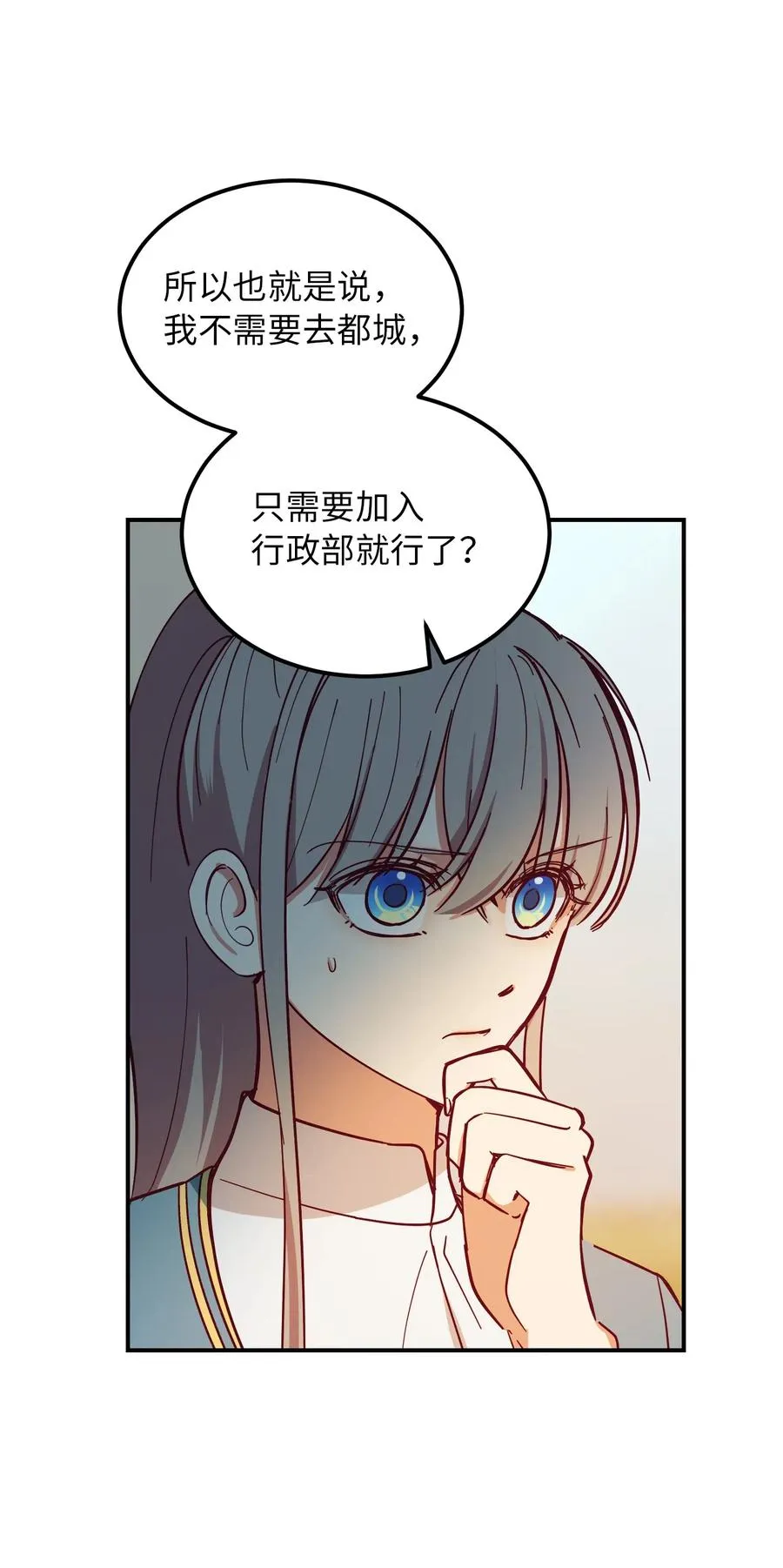 57 异类 第27页