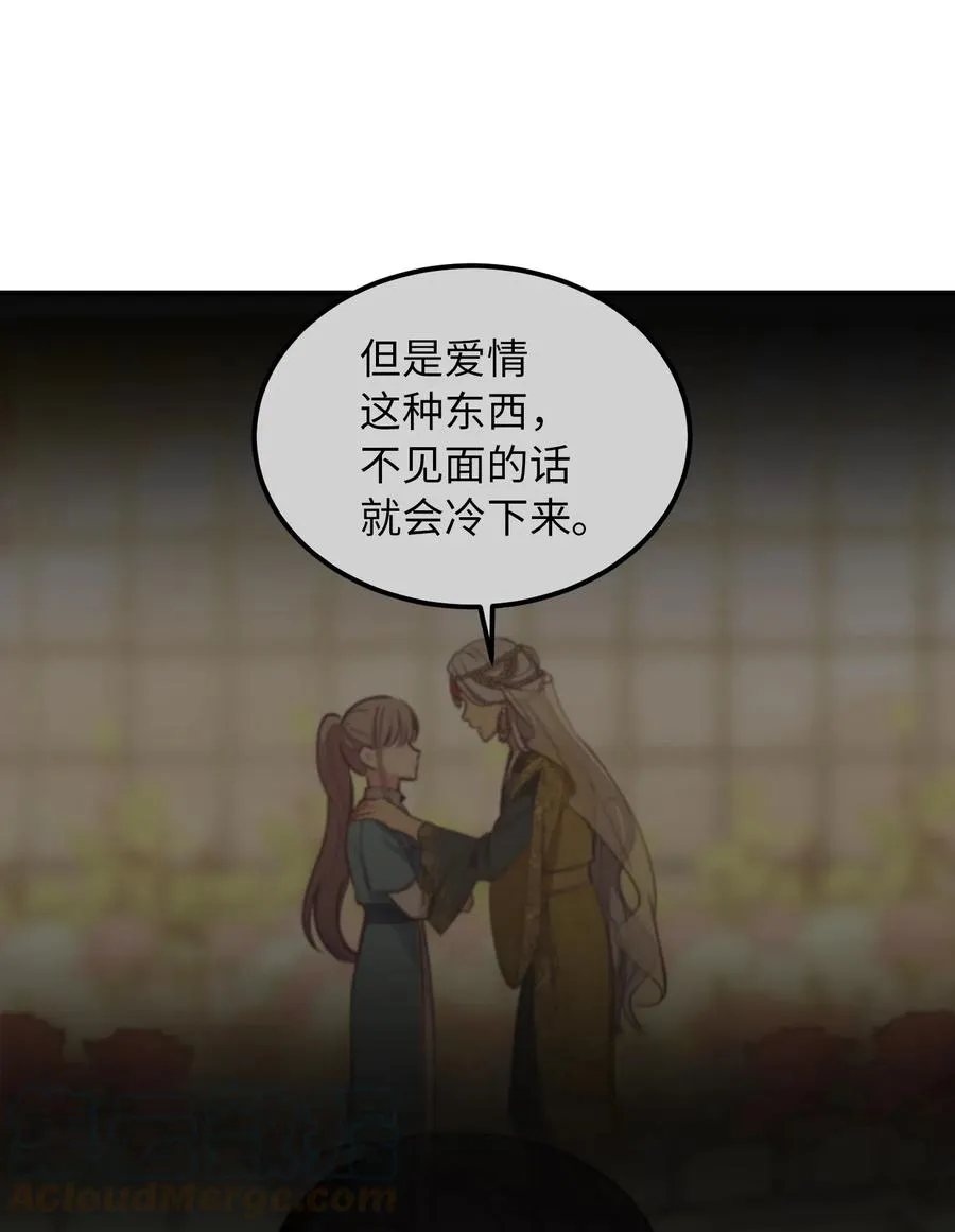 57 异类 第28页