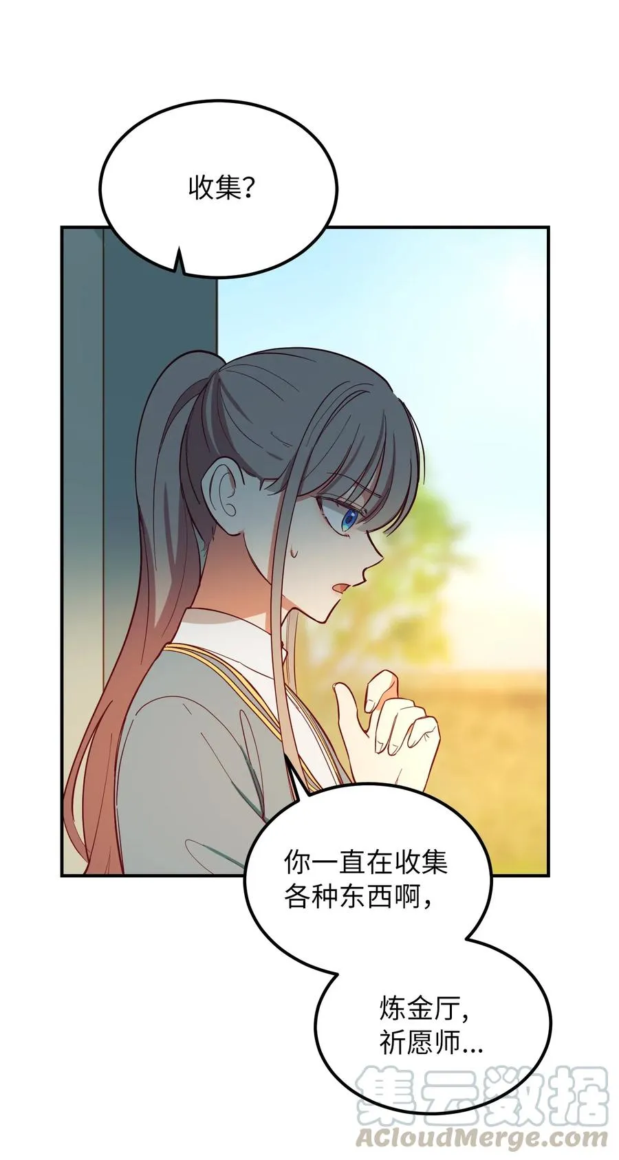 57 异类 第31页