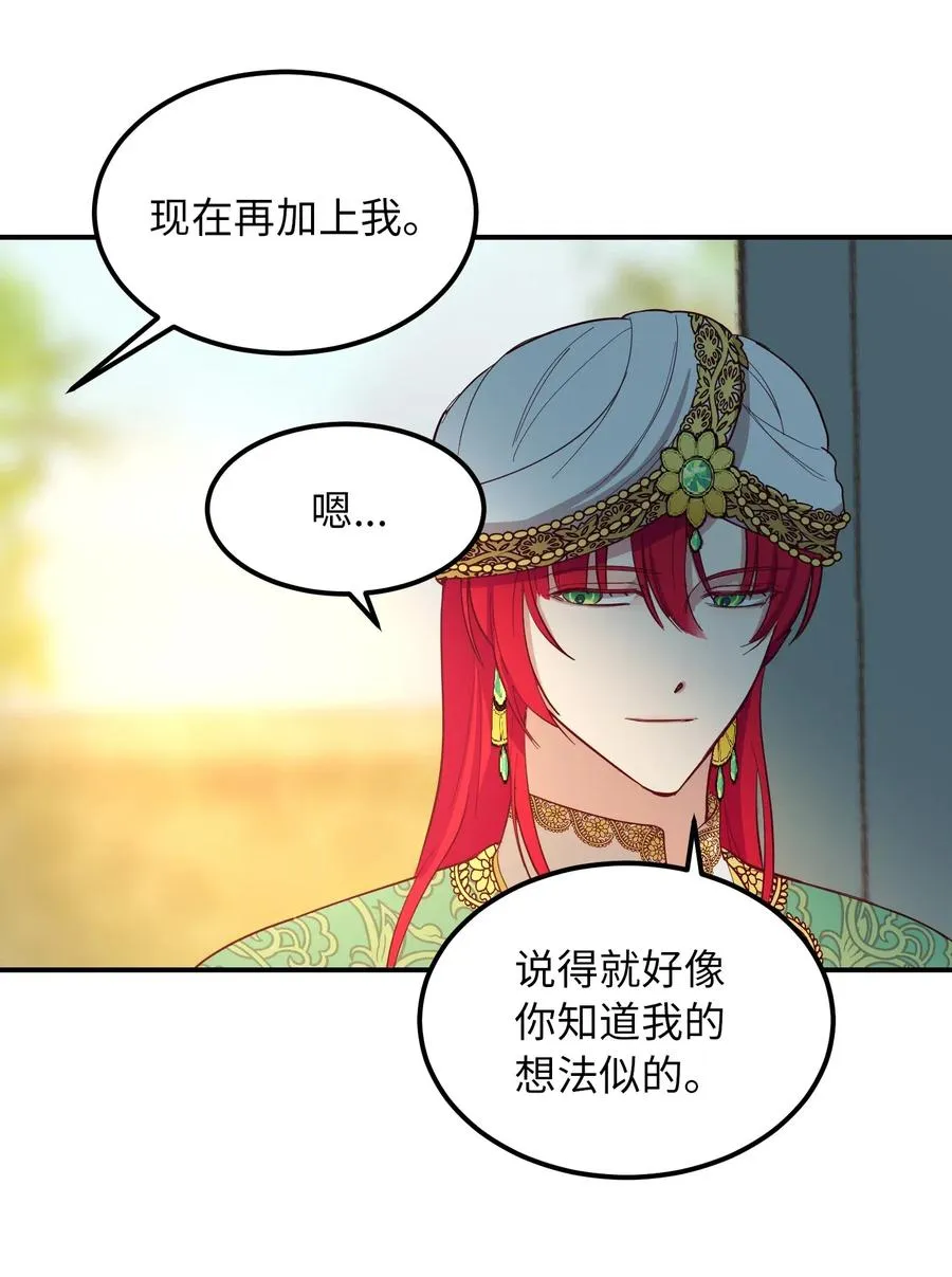 57 异类 第32页