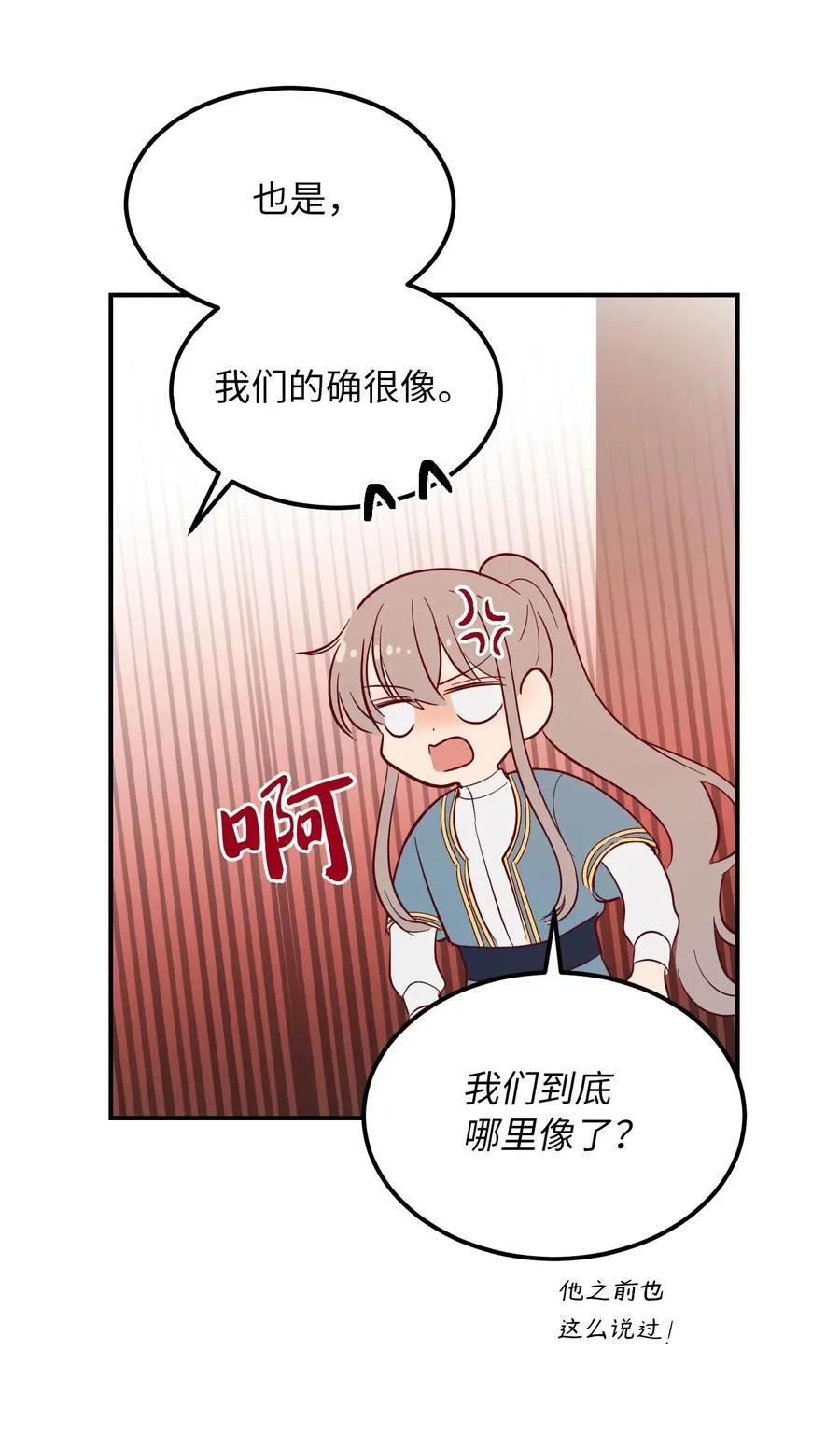 57 异类 第33页