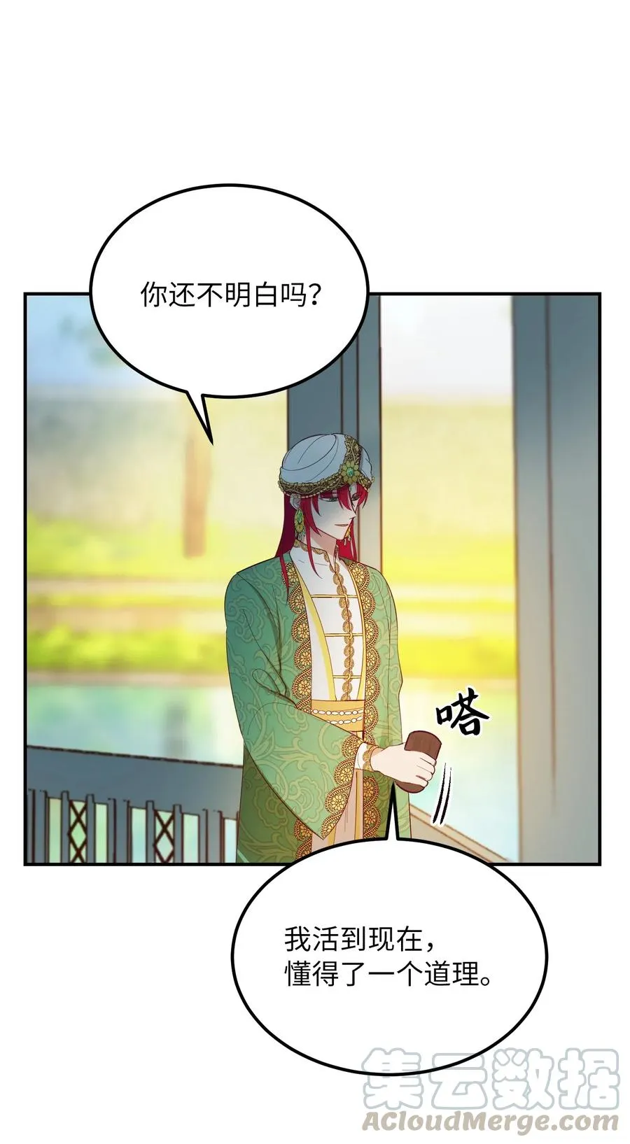 57 异类 第34页