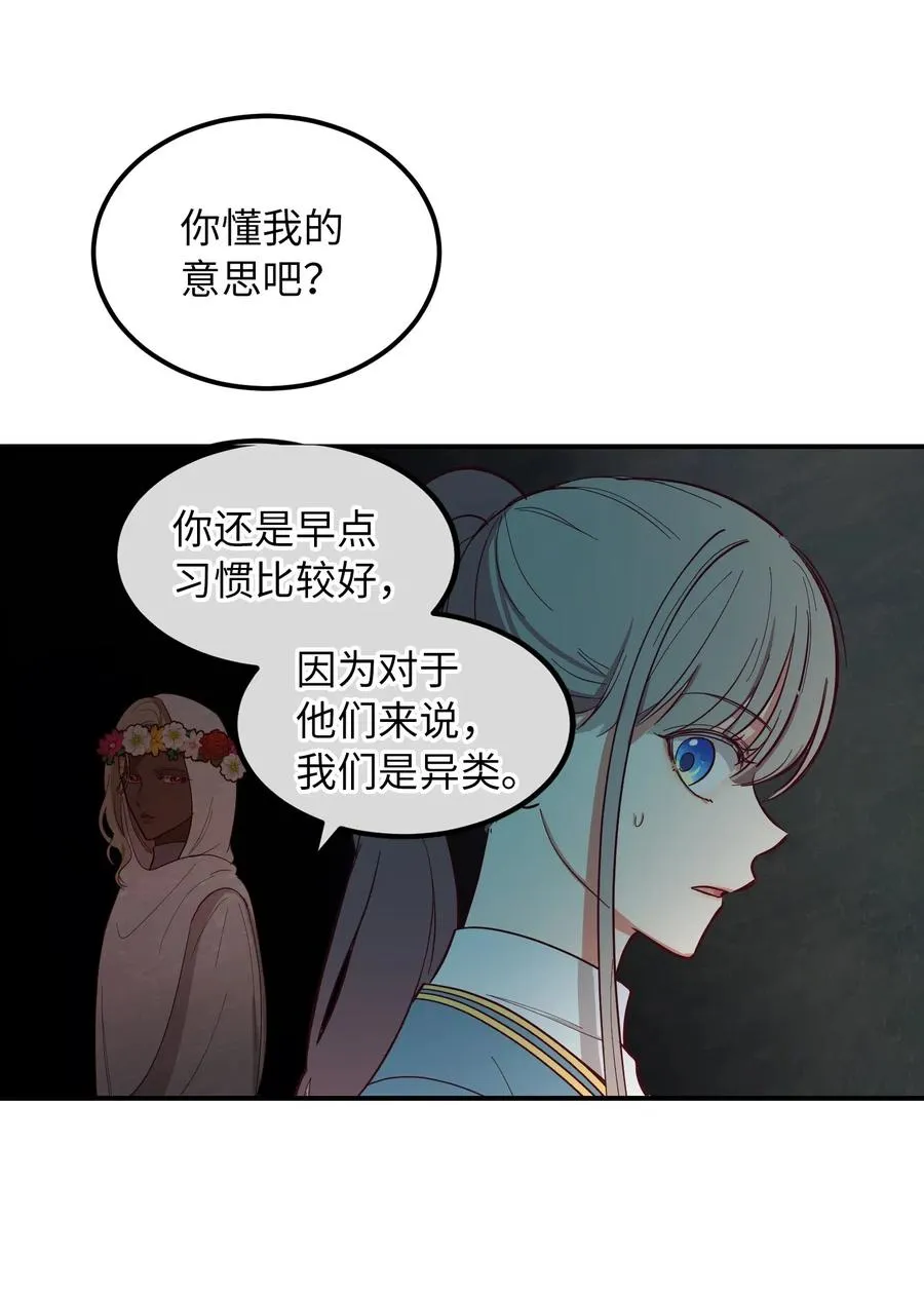 57 异类 第36页