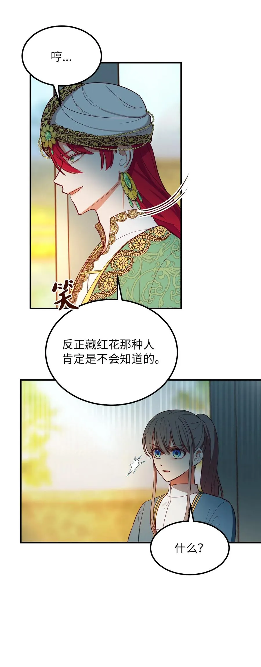 57 异类 第39页