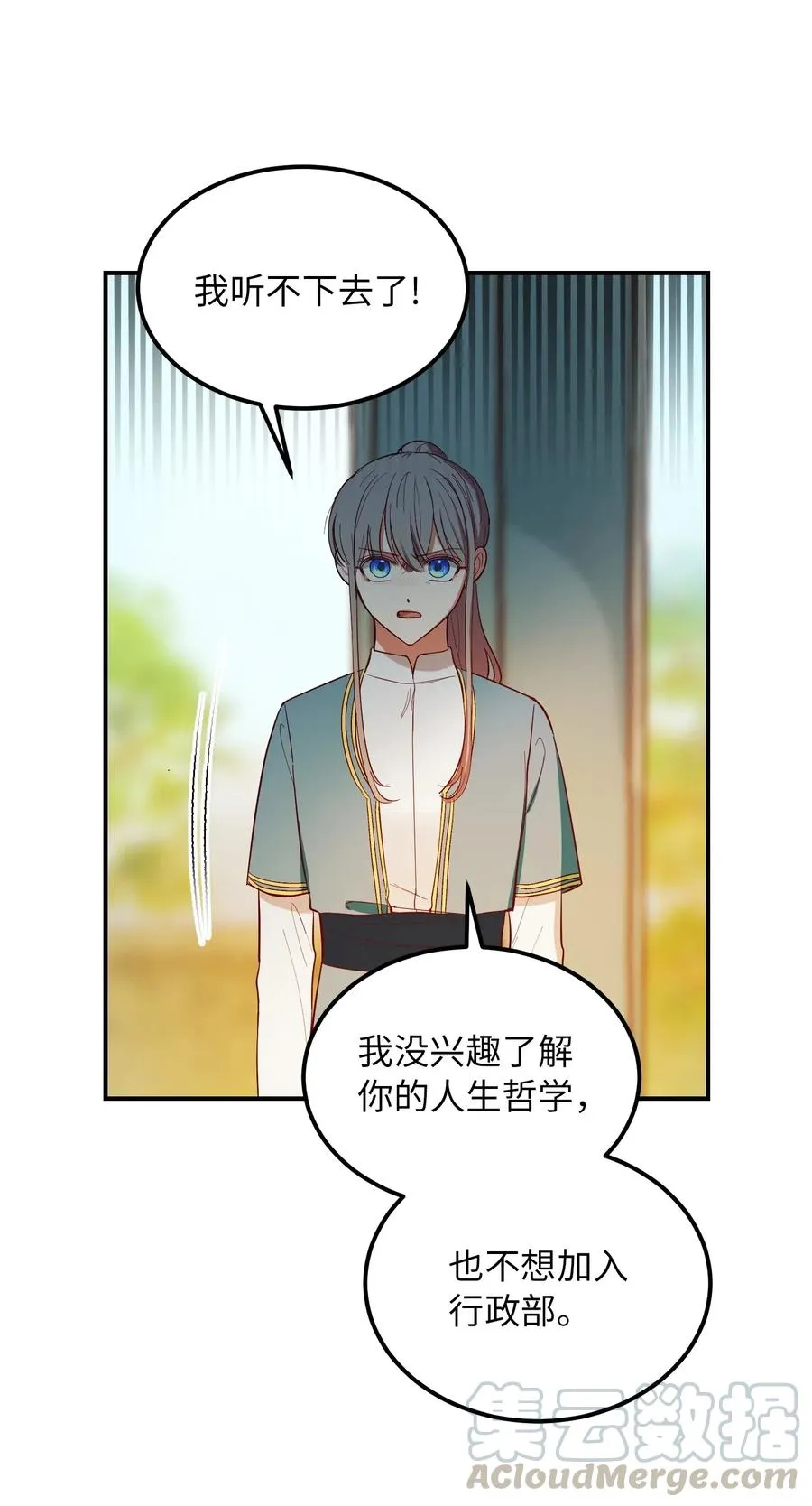 57 异类 第40页