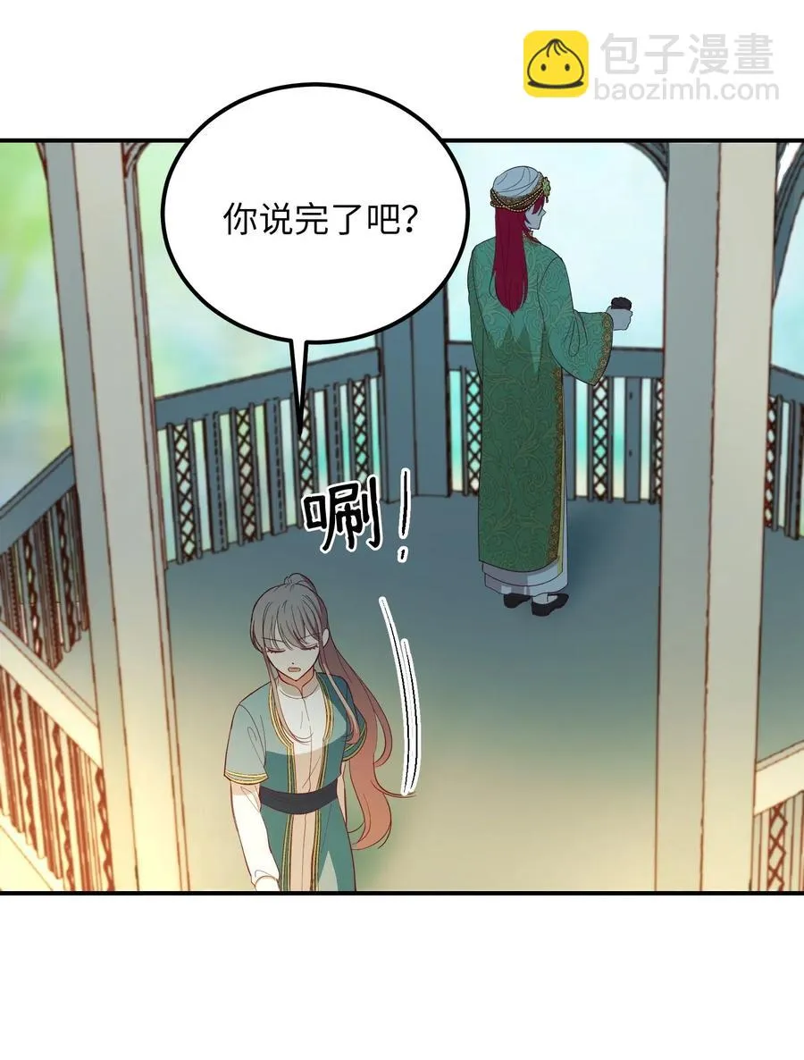 57 异类 第41页