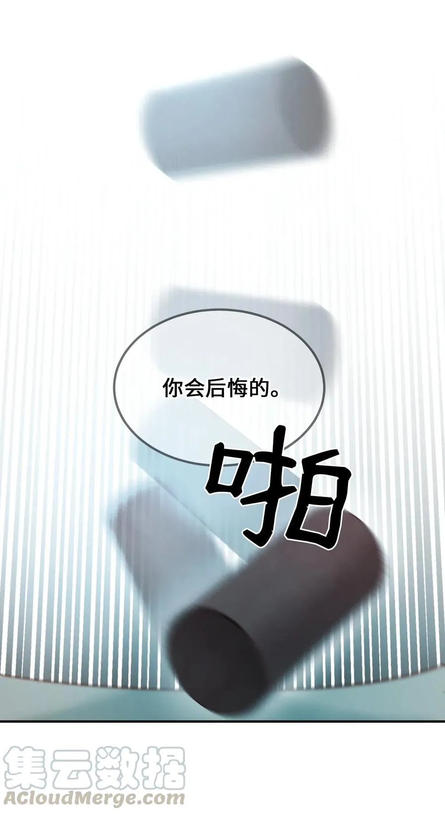 57 异类 第43页