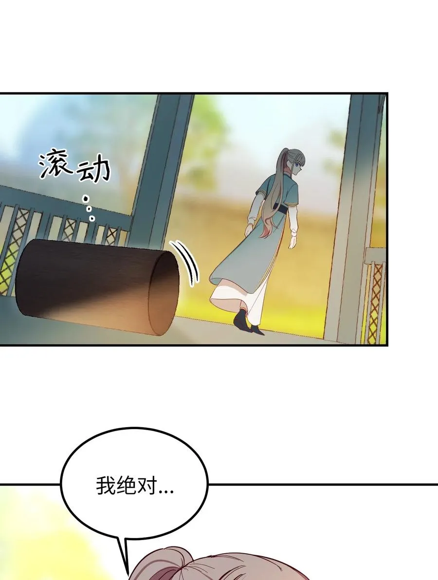 57 异类 第44页