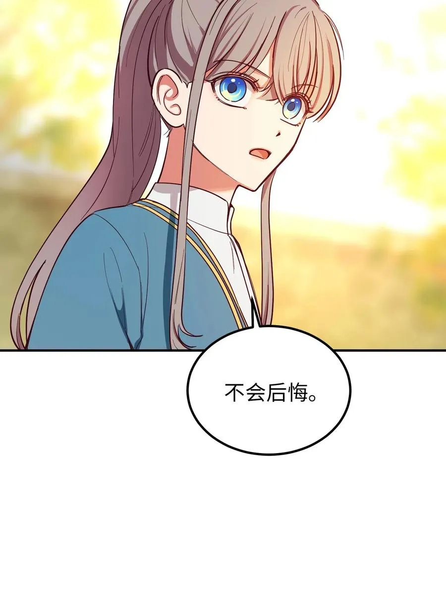 57 异类 第45页