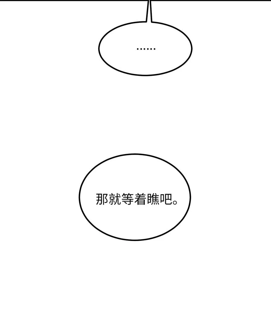 57 异类 第48页