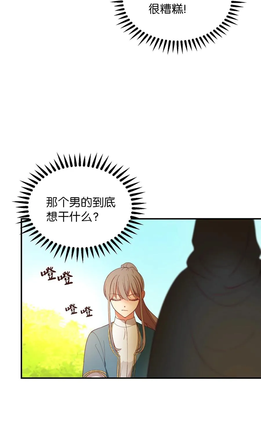 57 异类 第51页