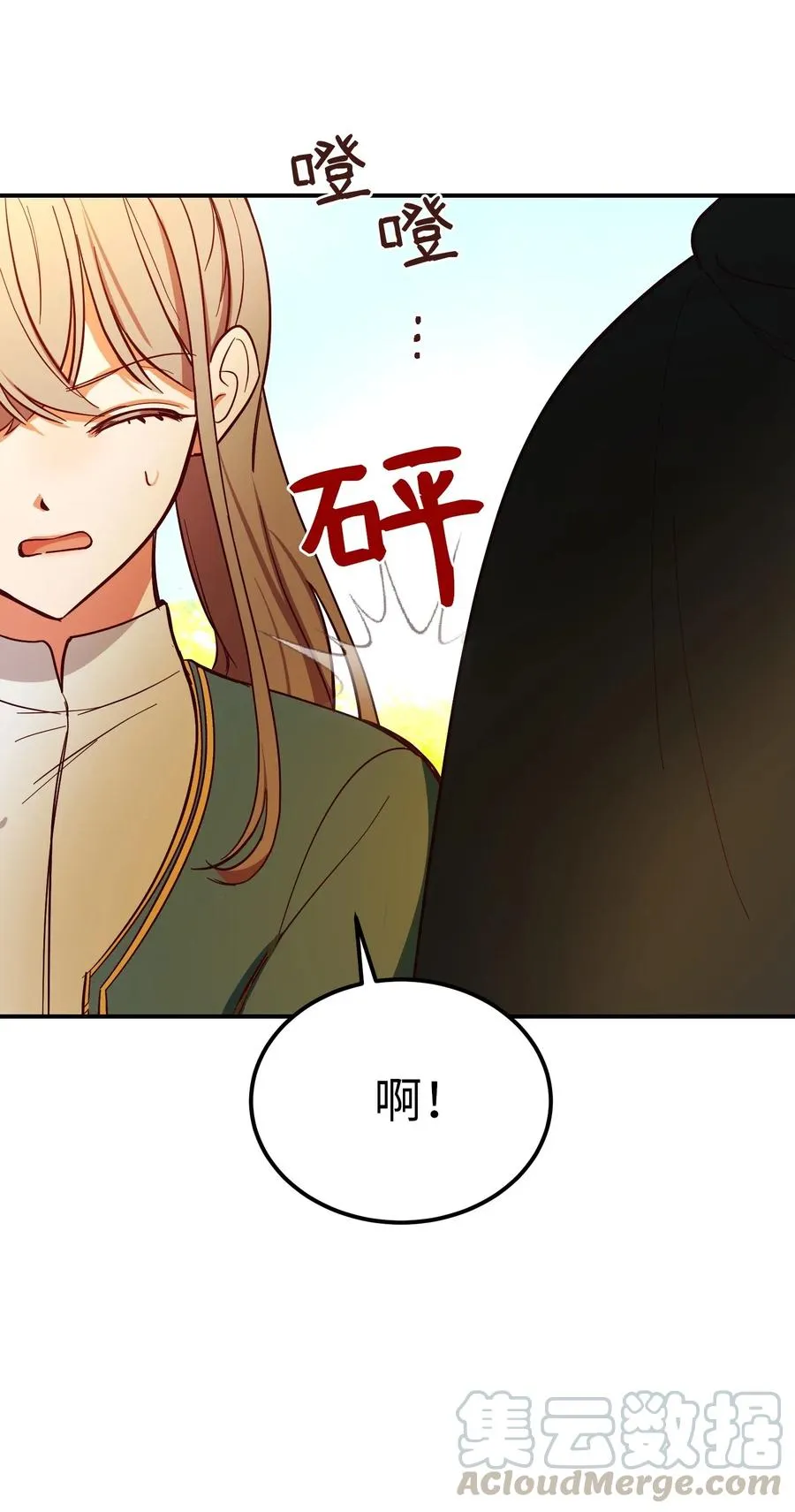 57 异类 第52页