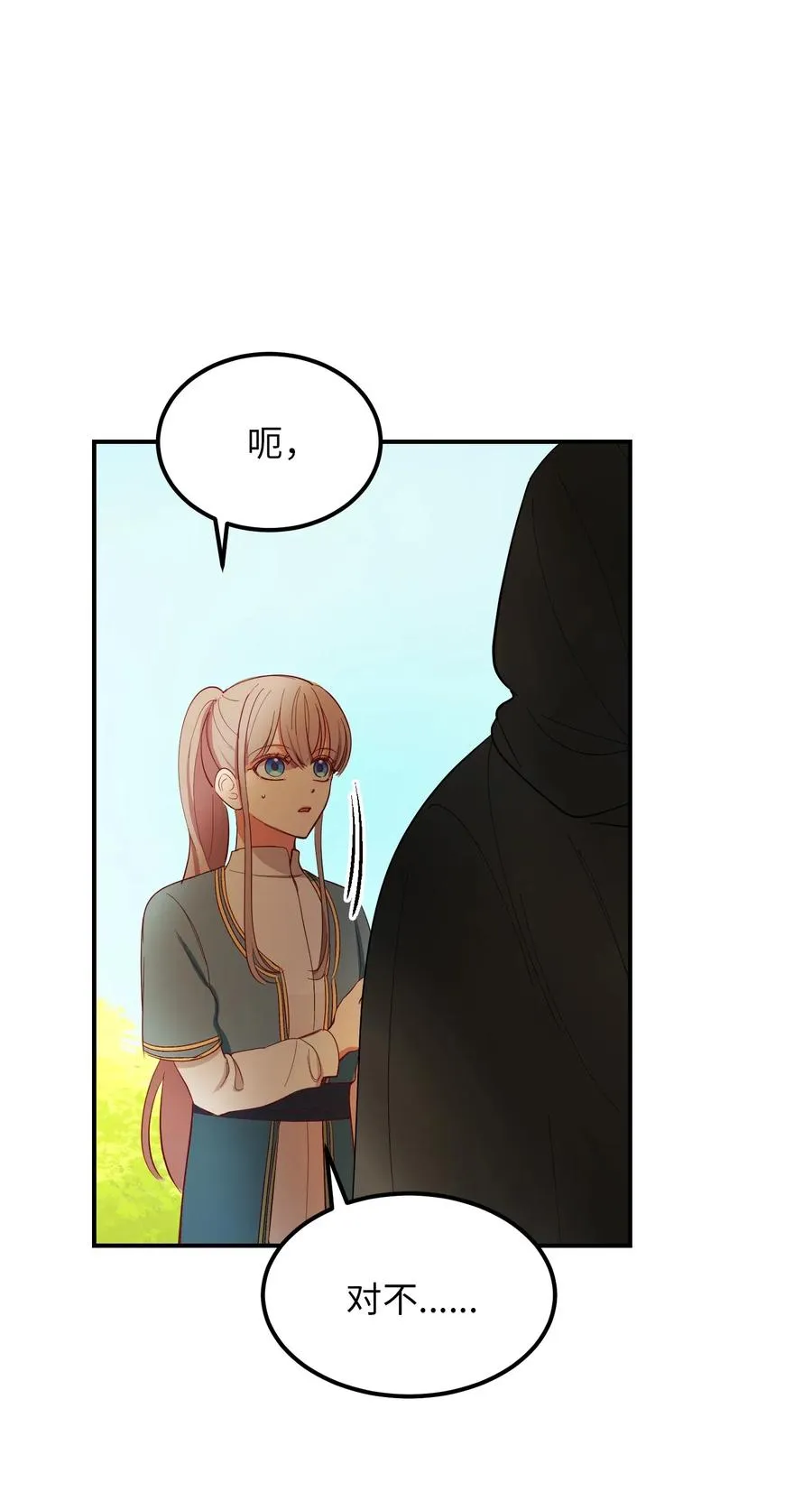 57 异类 第53页