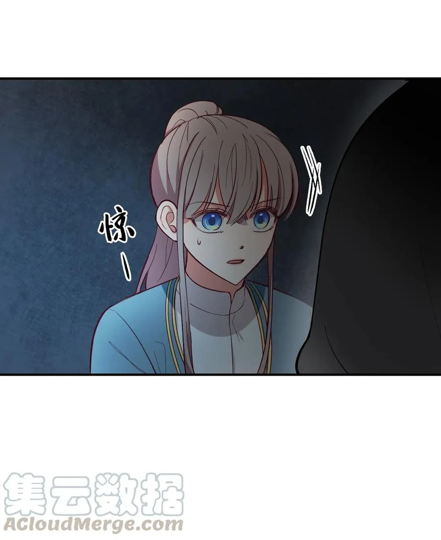 57 异类 第55页