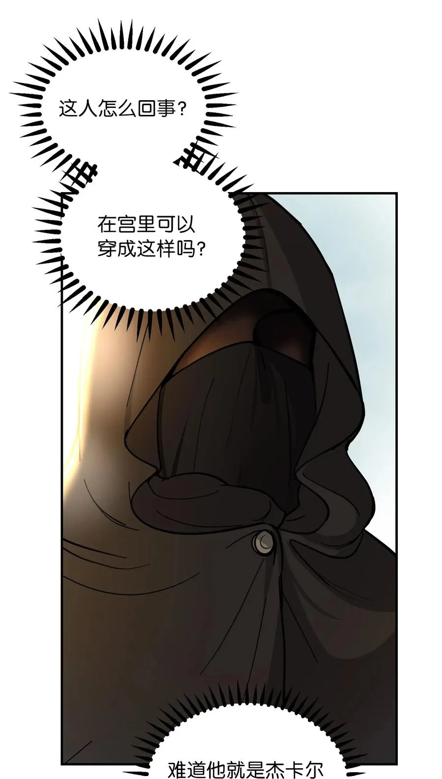57 异类 第56页