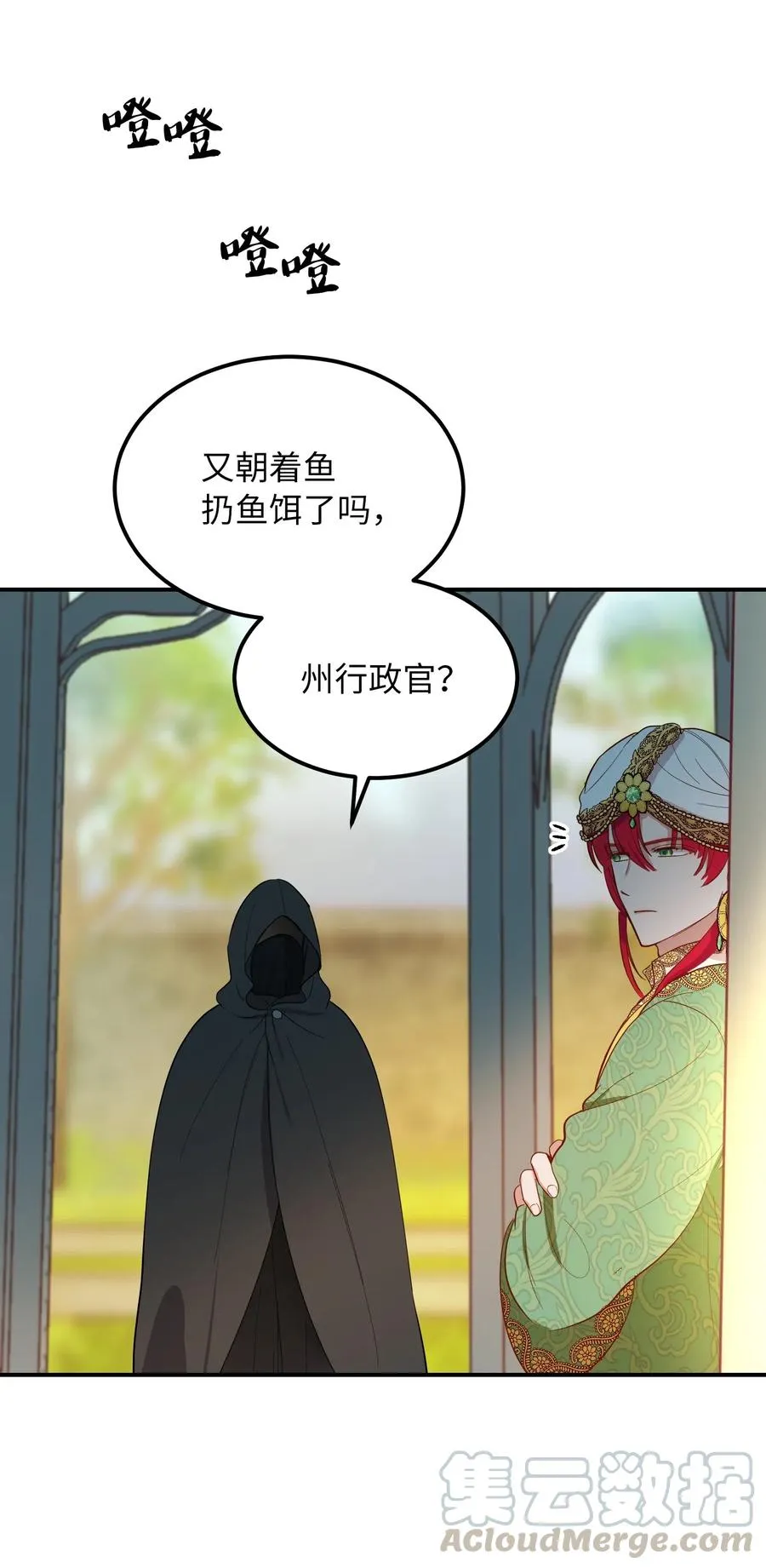 57 异类 第61页