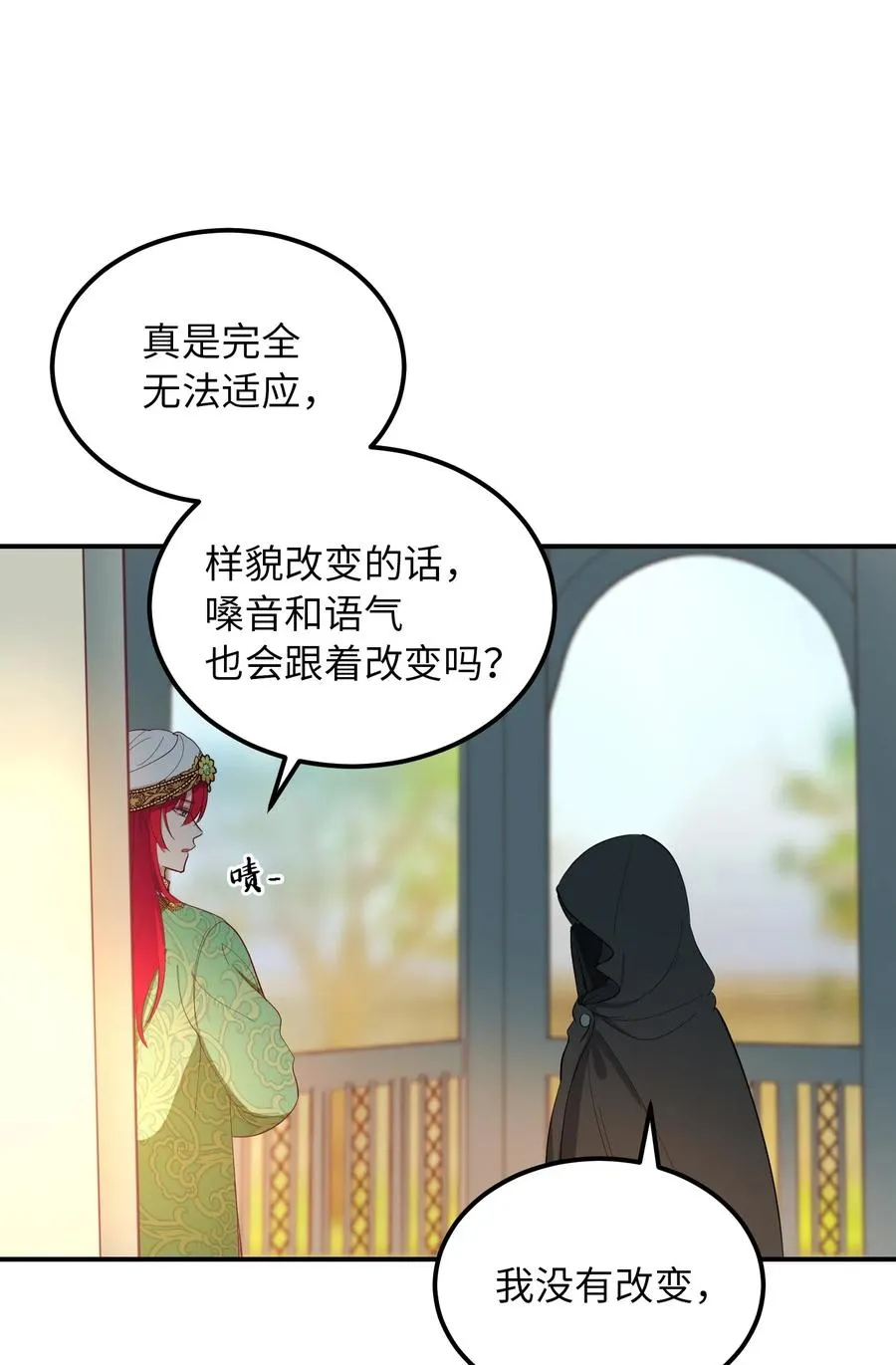 57 异类 第62页