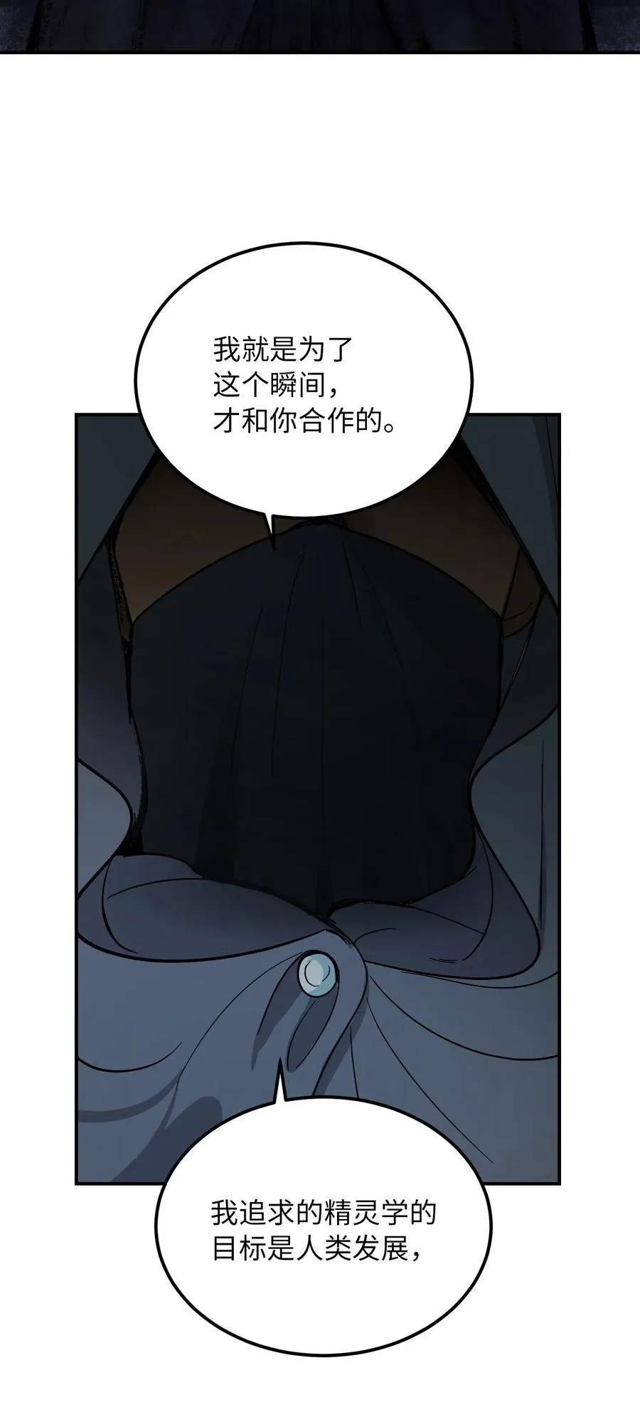 57 异类 第65页