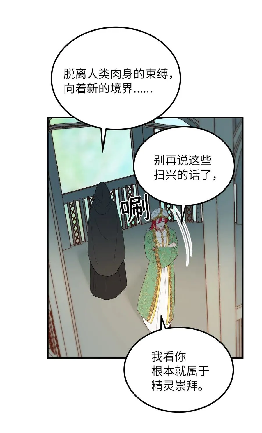 57 异类 第66页
