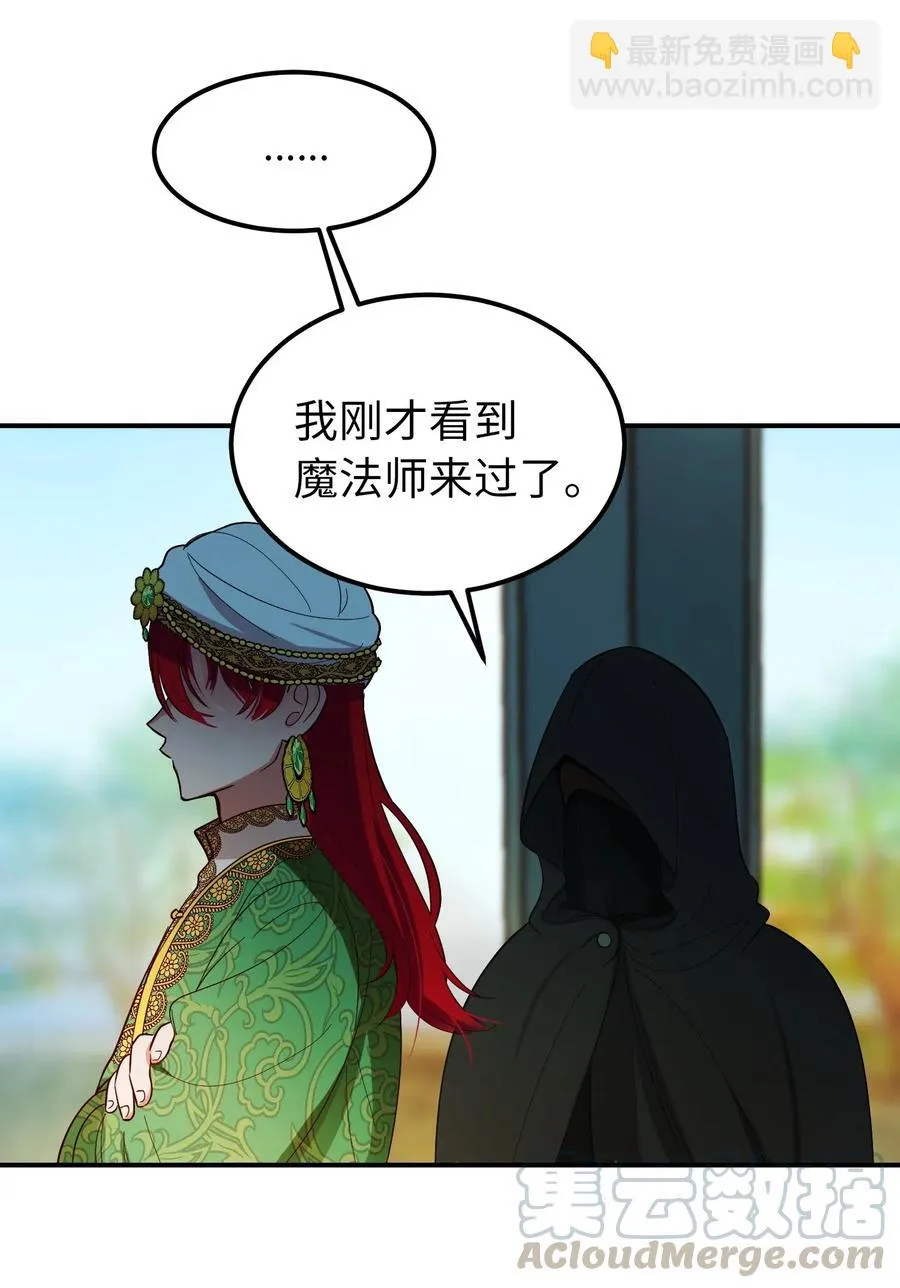 57 异类 第67页
