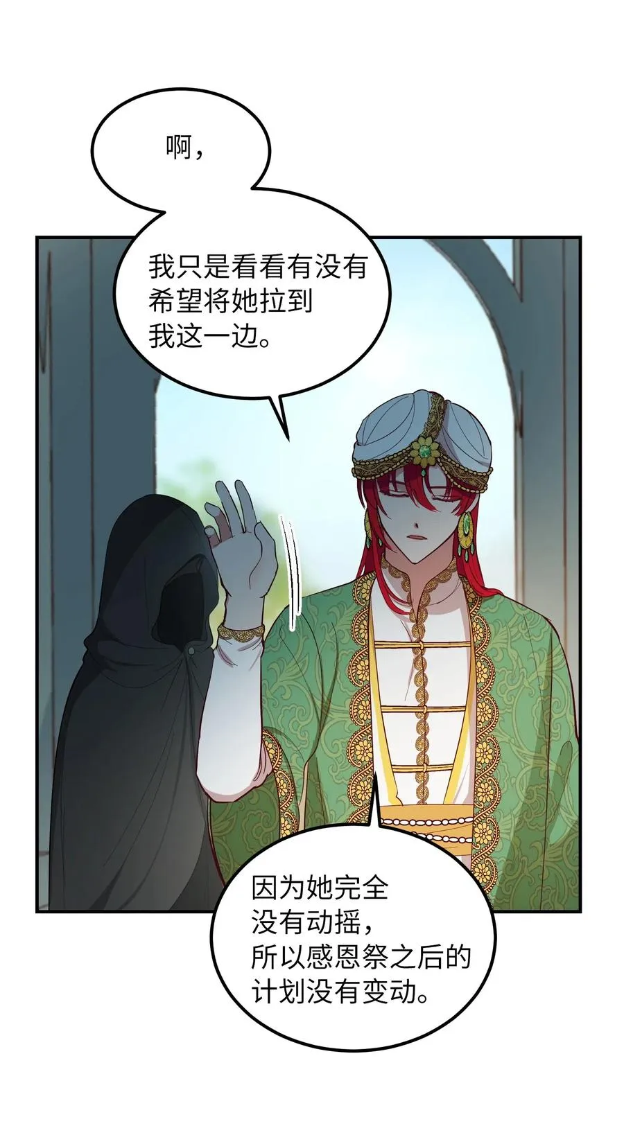 57 异类 第68页