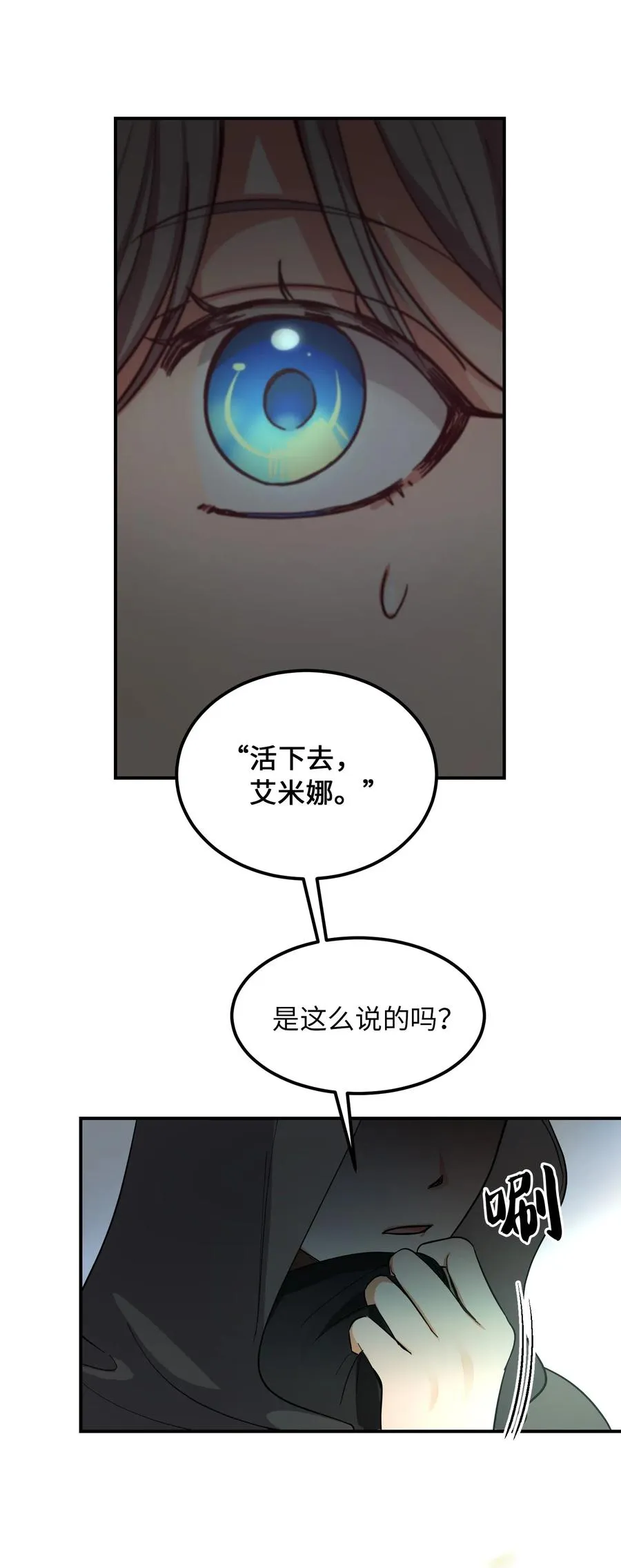 57 异类 第72页