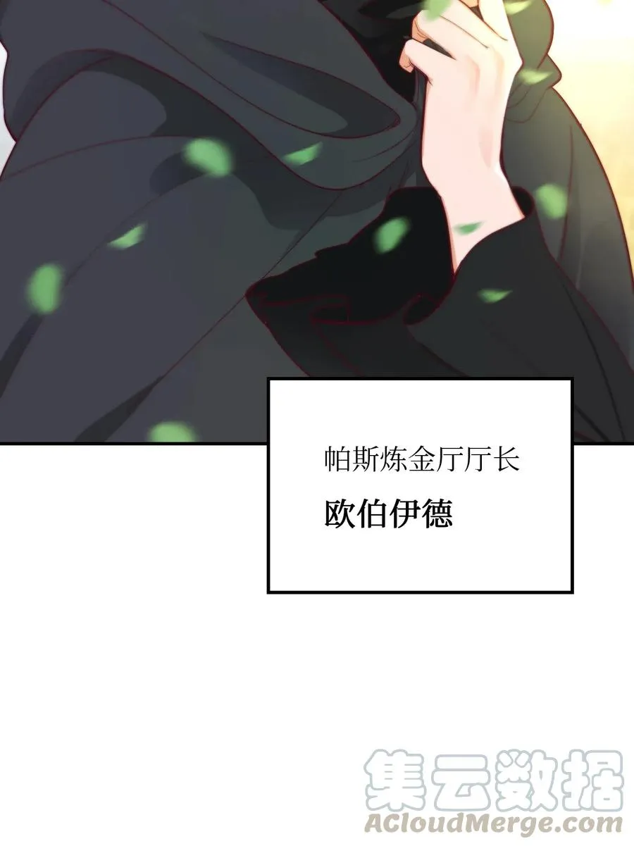 57 异类 第76页