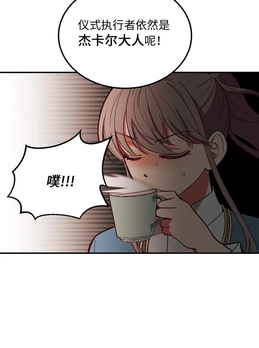 58 公主 第8页