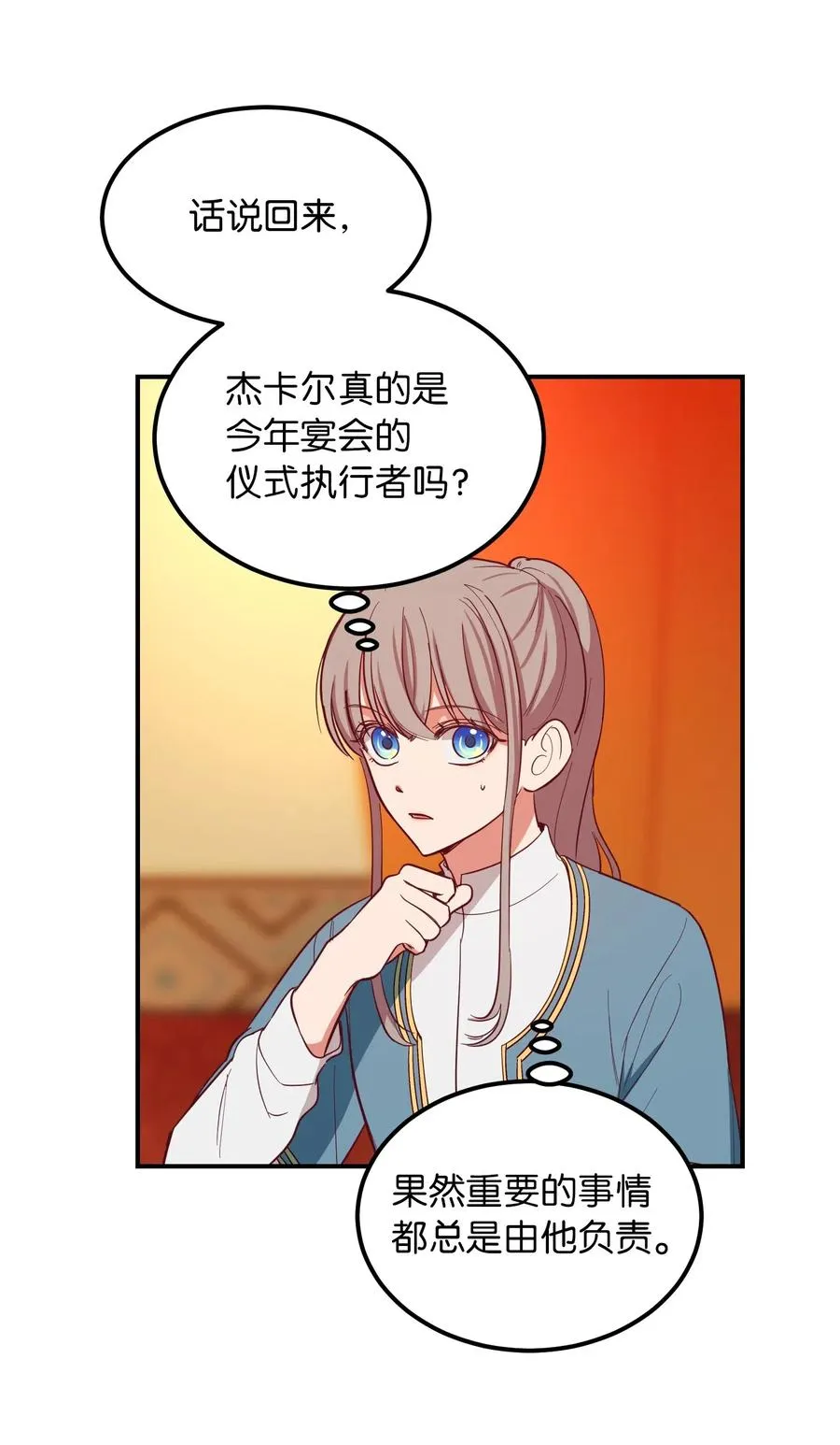 58 公主 第11页