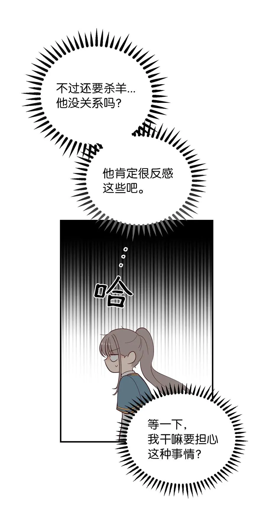 58 公主 第12页