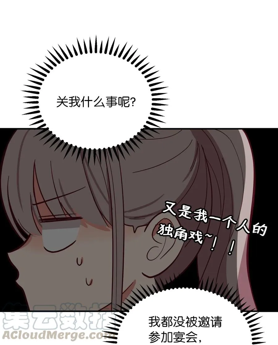 58 公主 第13页