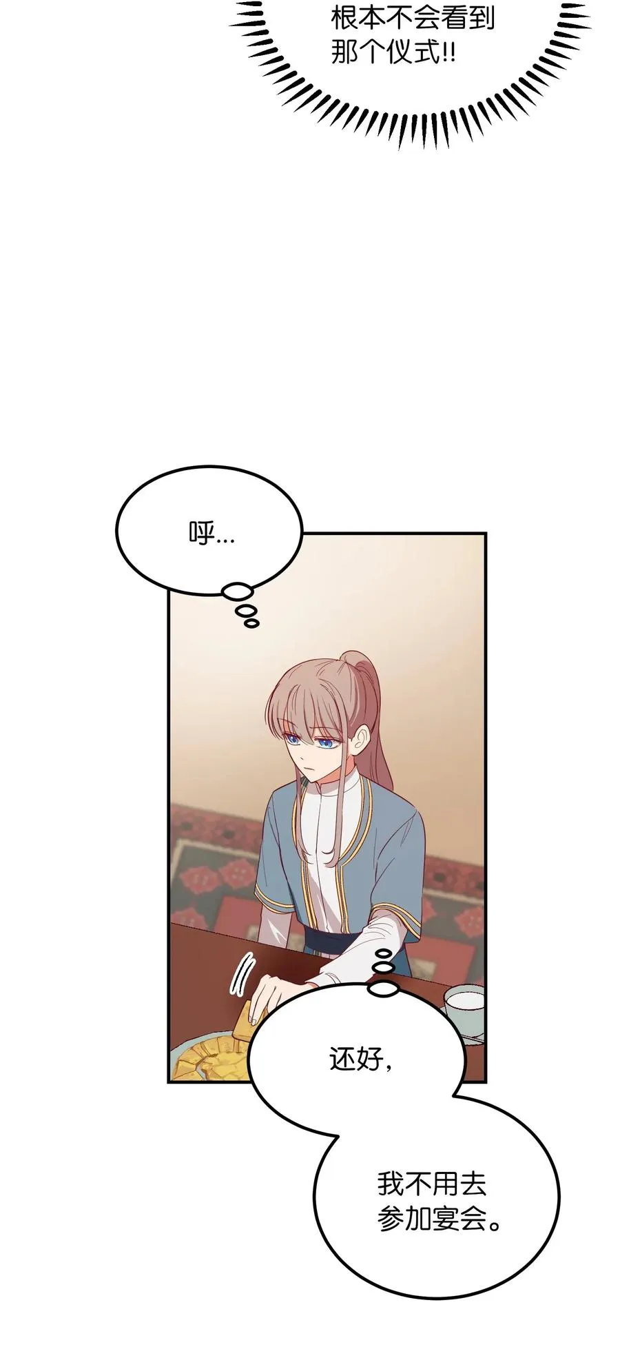 58 公主 第14页