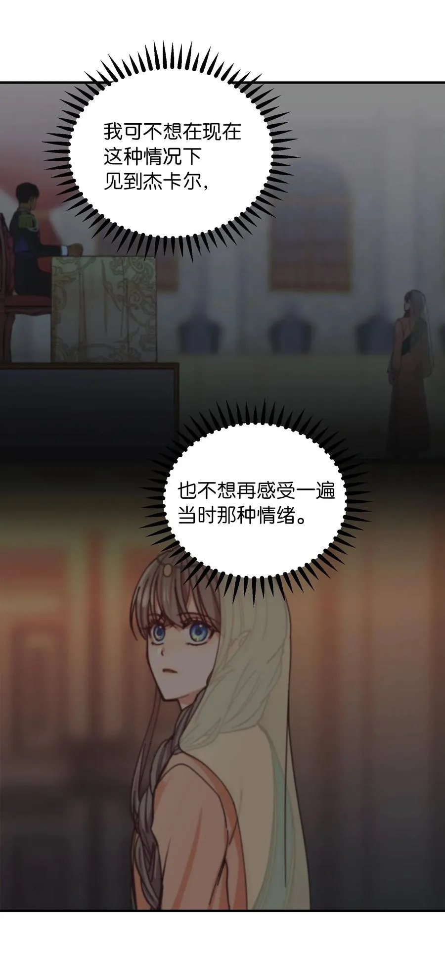 58 公主 第15页