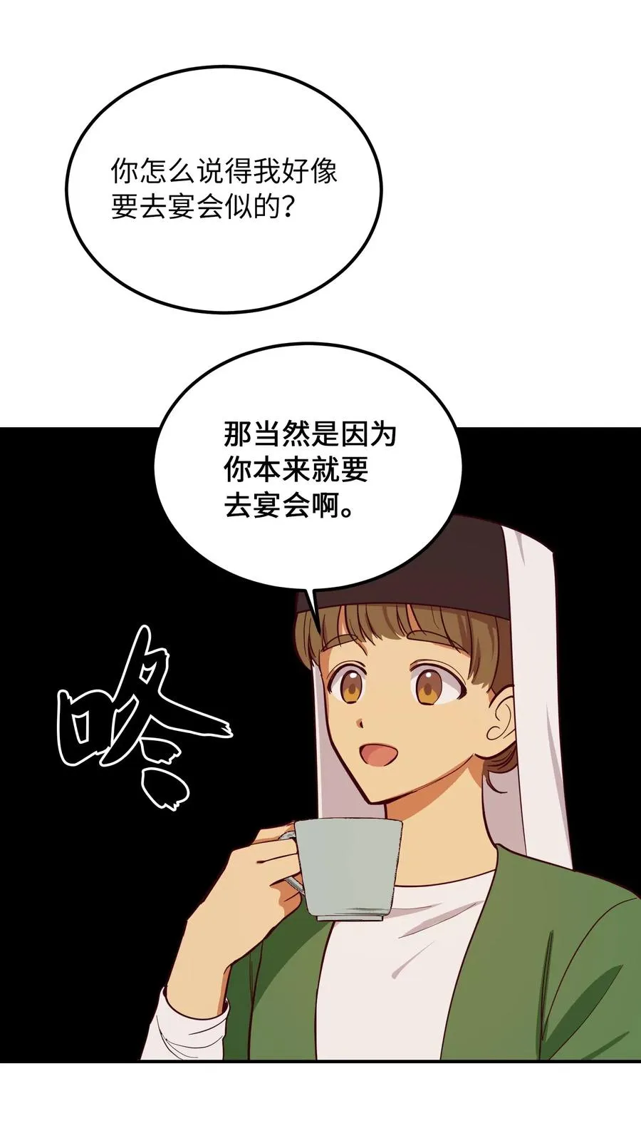 58 公主 第21页