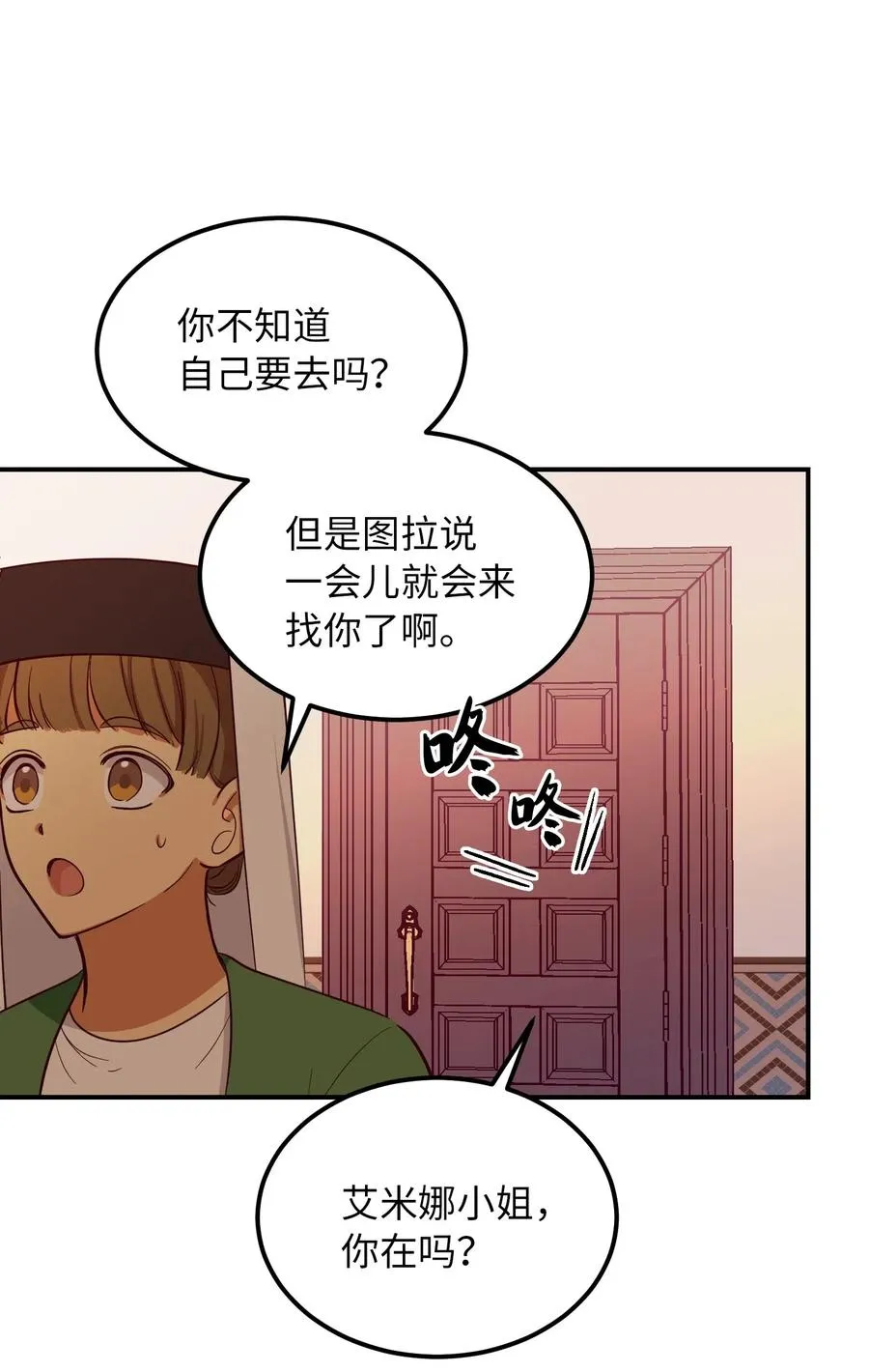 58 公主 第23页