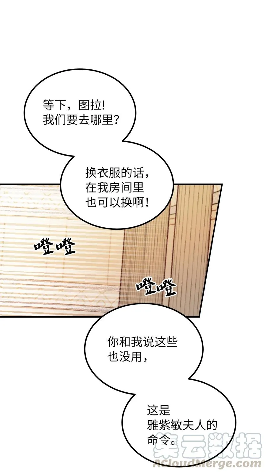 58 公主 第25页