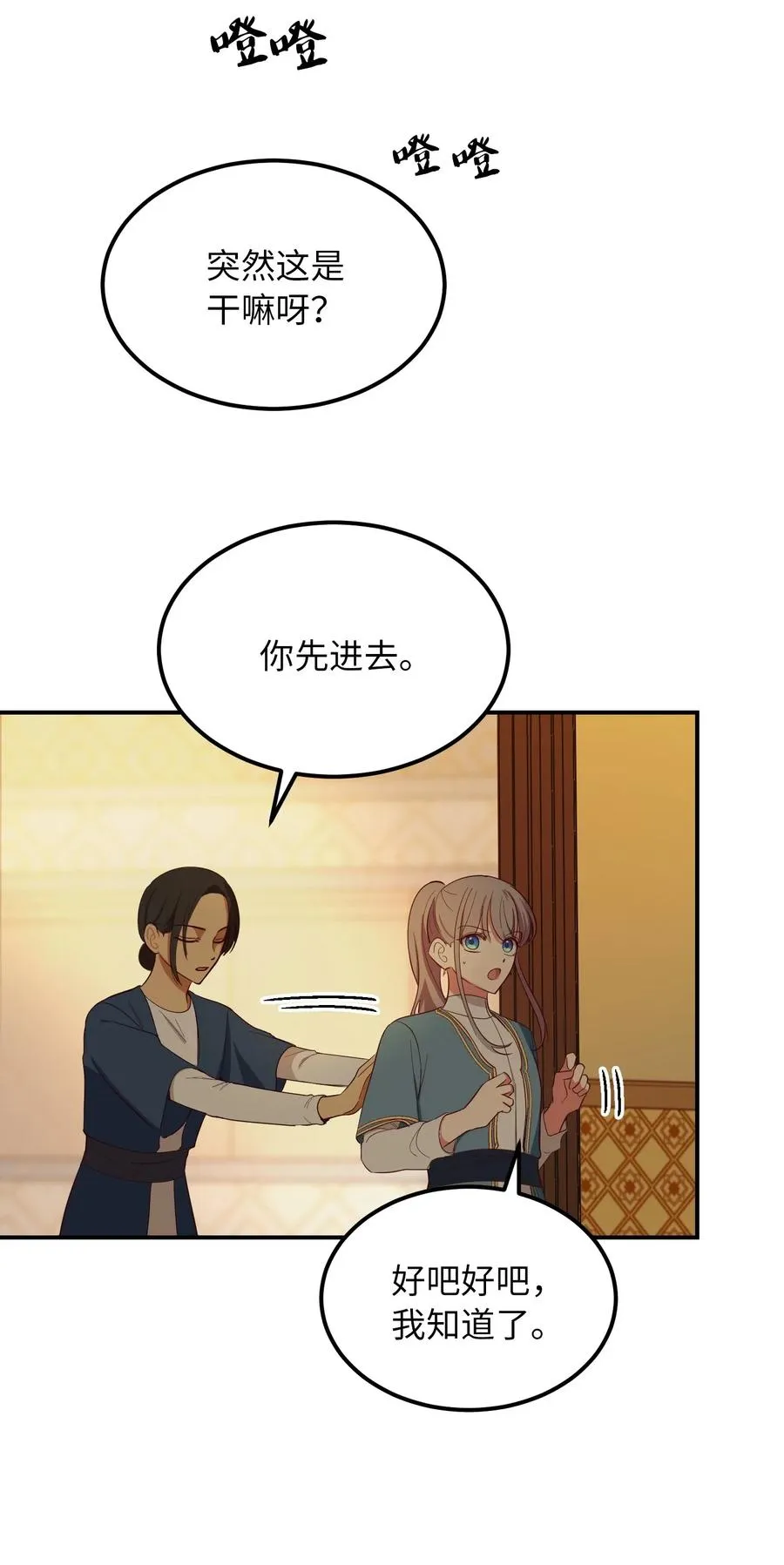 58 公主 第26页