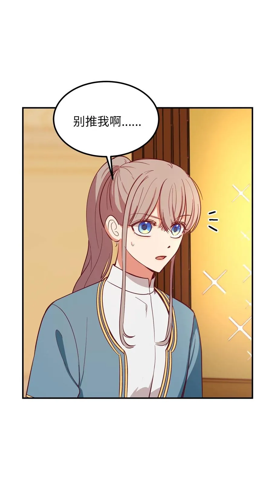 58 公主 第27页