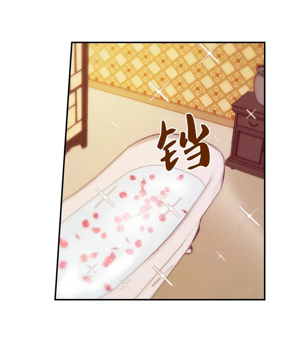 58 公主 第29页