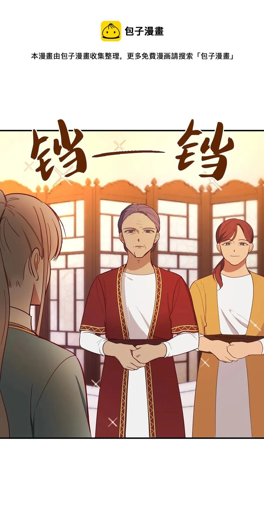 58 公主 第30页