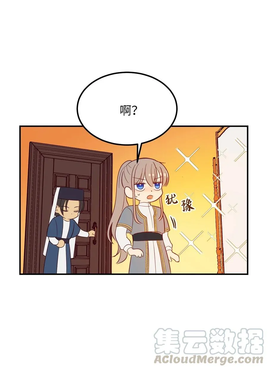 58 公主 第31页