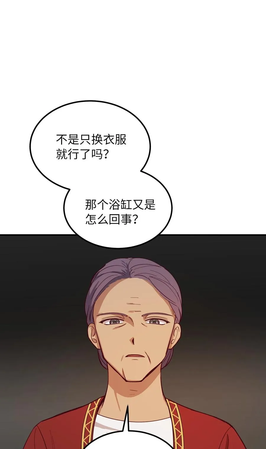 58 公主 第32页