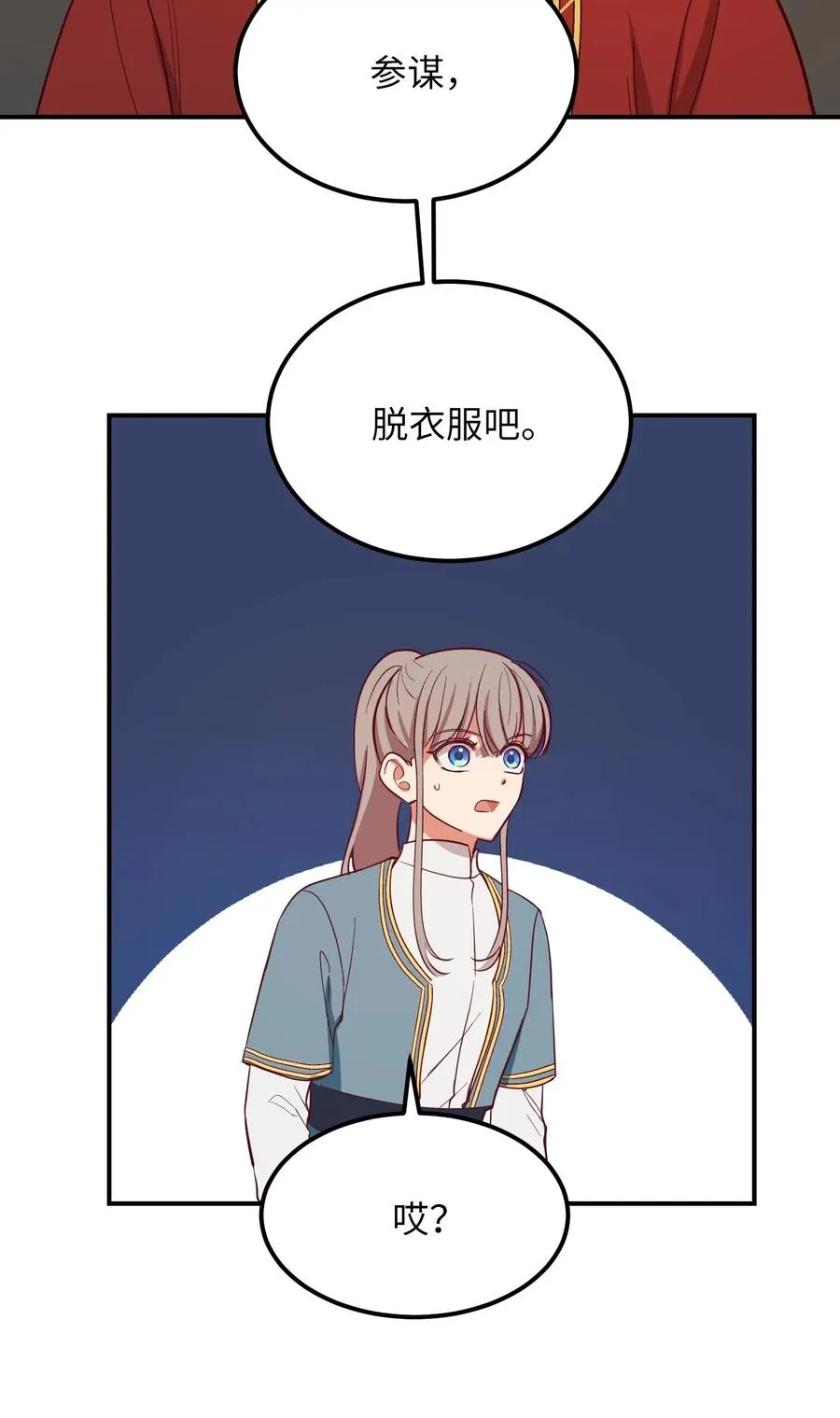 58 公主 第33页