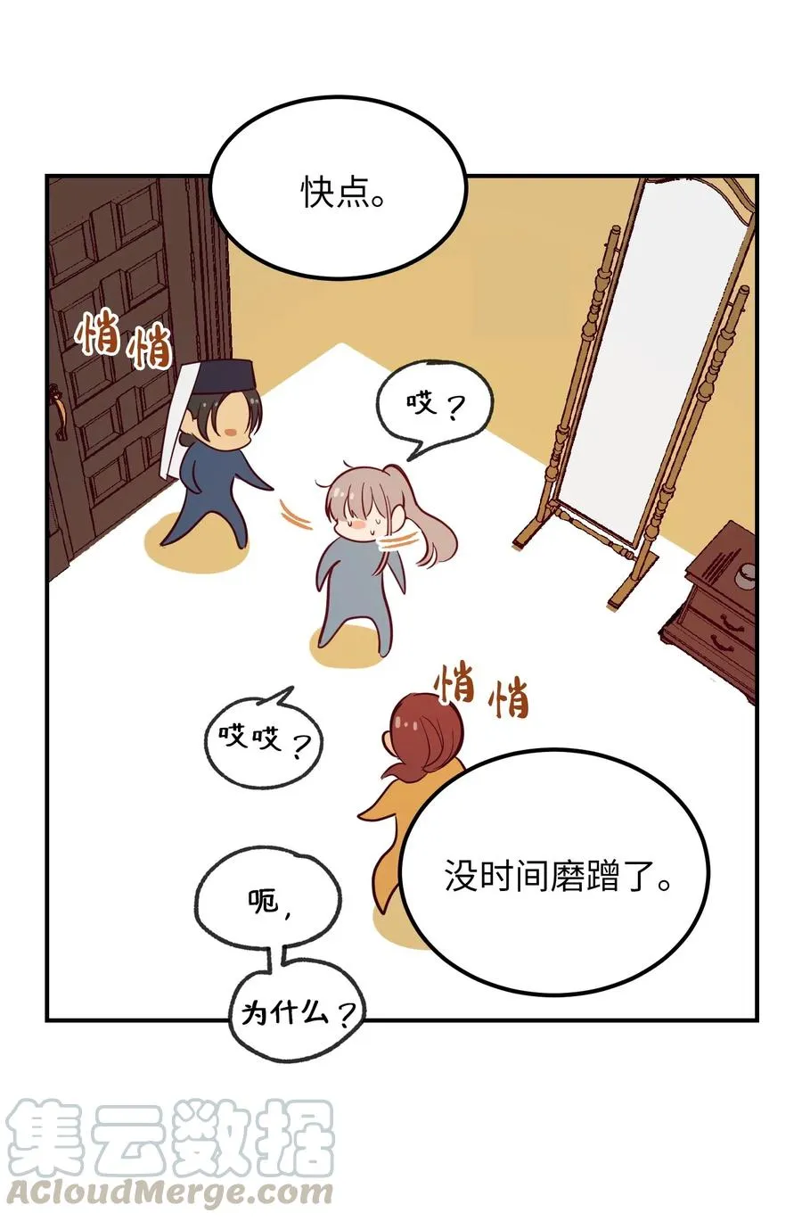 58 公主 第34页